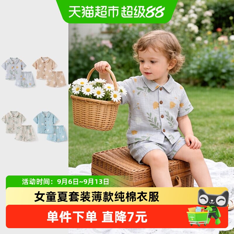彩婴房婴儿夏装纯棉无骨缝制