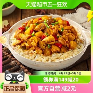 海底捞方便米饭黄焖鸡饭170g速食懒人快餐加热即食自热米饭