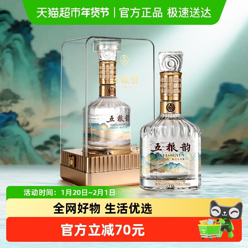 五粮液五粮韵水晶韵 浓香型白酒 52度 500ml 单瓶装,酒类,白酒/调香白酒,淘宝优惠券,粉丝福利购,淘宝优惠卷