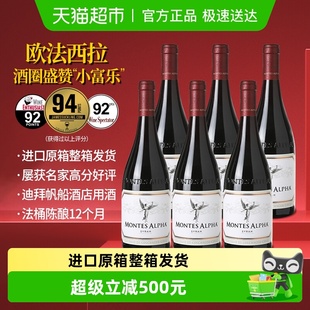 婚礼宴请 原箱发货 收藏品鉴 6瓶 蒙特斯欧法西拉干红葡萄酒750ml