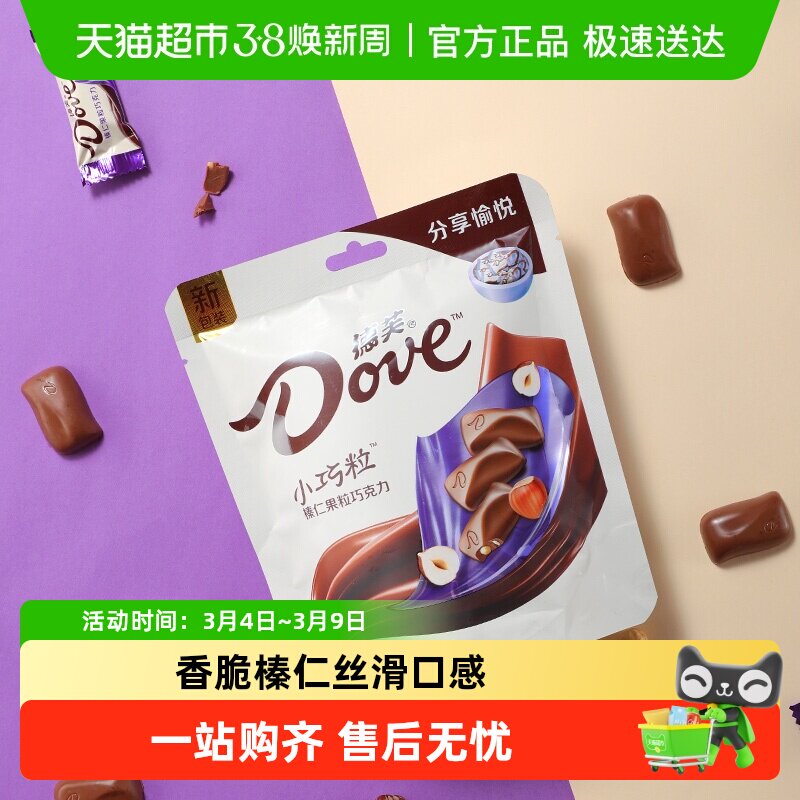 德芙小巧粒榛仁果粒巧克力84g*1袋约14颗小零食休闲食品糖果分享 - 天猫超市出品