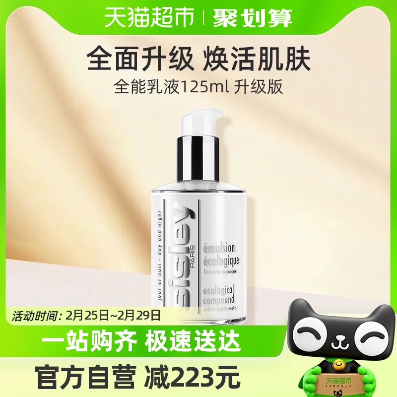 Sisley/ϣ˼��ȫ����Һ125ml��ͼ