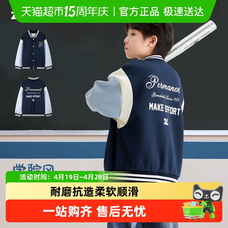 左西童装男童棒球服2026新款儿童外套学院卫衣运动春装中大童上衣