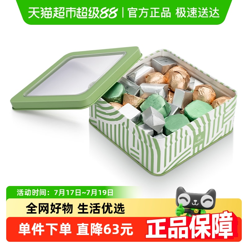 Patchi牛奶巧克力510g×1盒