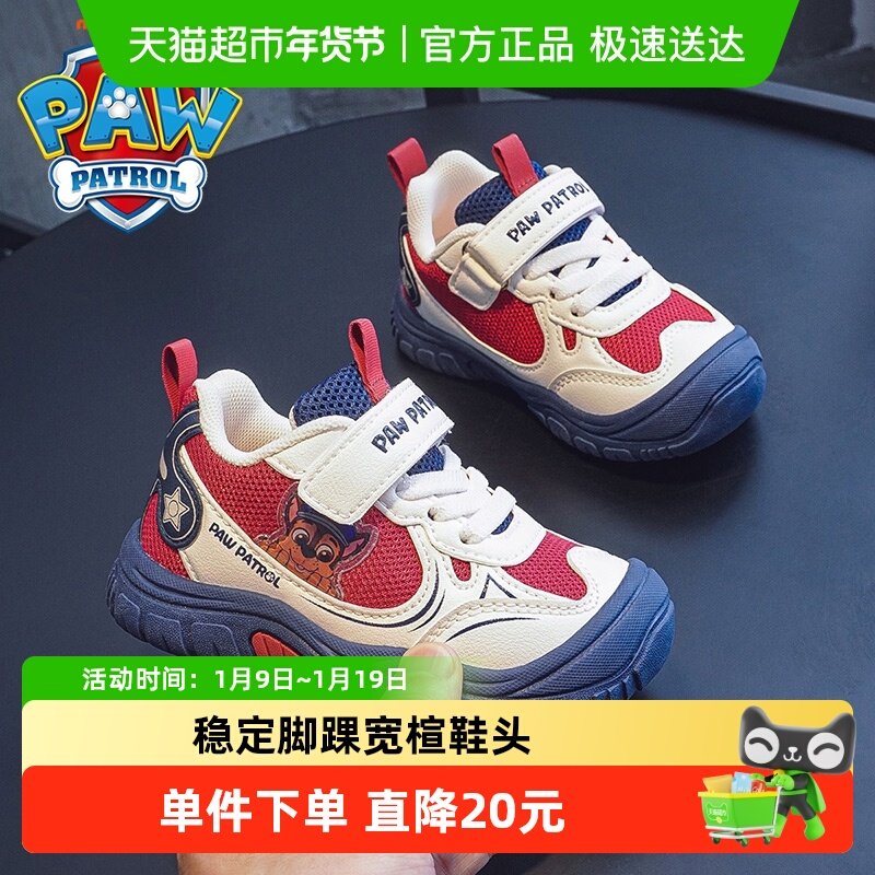汪汪队童鞋2025春季新款男童跑步鞋休闲时尚轻便透气中小童运动鞋