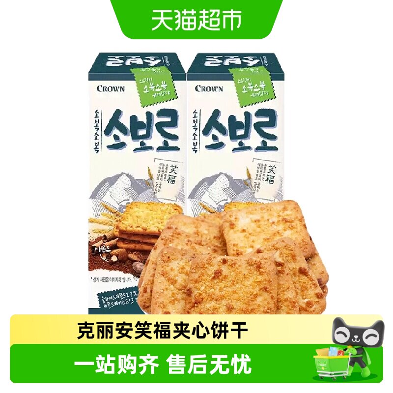 克丽安笑福饼干韩国原装进口零食点心crown可可夹心扁桃仁可丽安