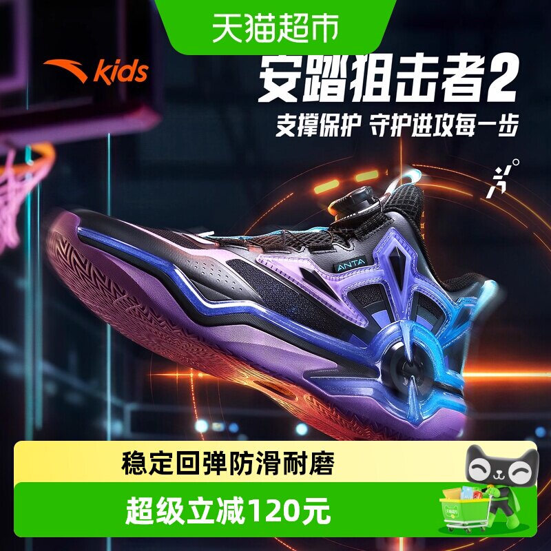 狙击者｜安踏儿童篮球鞋男大童2025秋季新款防滑耐磨中帮运动鞋子