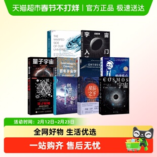 百年宇宙学 宇宙 黯淡蓝点 量子时刻 量子宇宙 卡尔萨根