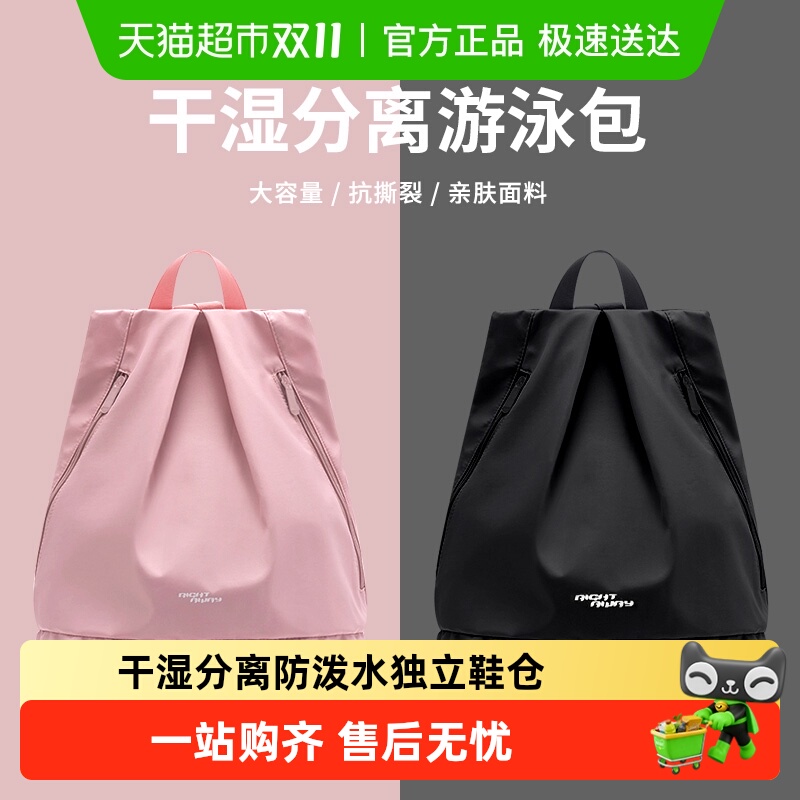 游泳收纳包女干湿分离泳包泳衣专用防水收纳袋健身背包男海边户外