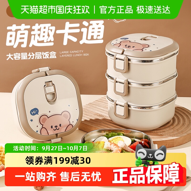 沃德百惠304不锈钢保温饭