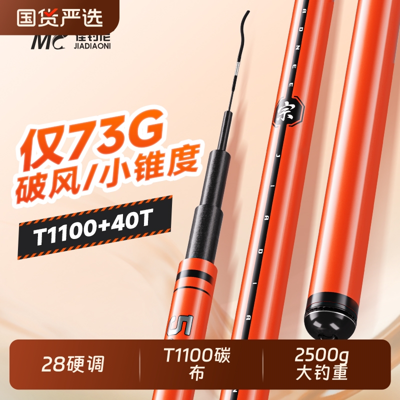 佳钓尼伏魔新品综合竿轻量版野钓超轻硬台钓竿碳素综合钓鱼竿手杆