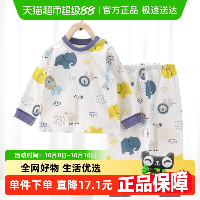 【单品包邮】宝宝内衣套装