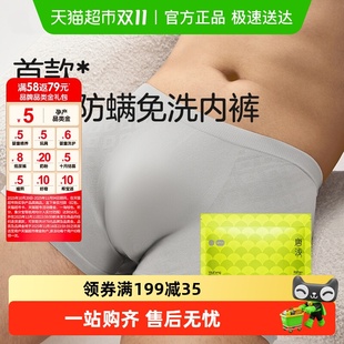 无菌旅行四角独立装 无缝日抛平角短款 男士 十月结晶唐浅一次性内裤