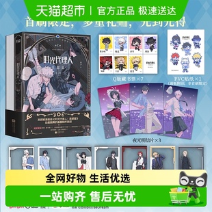 时光代理人英都篇全11册附藏书票贴纸抓帧全彩漫画实体书外国小说