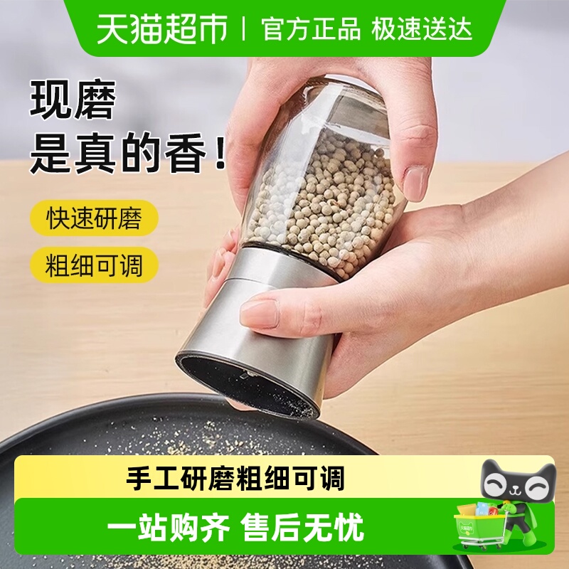 不锈钢胡椒研磨器厨房研磨瓶优勤
