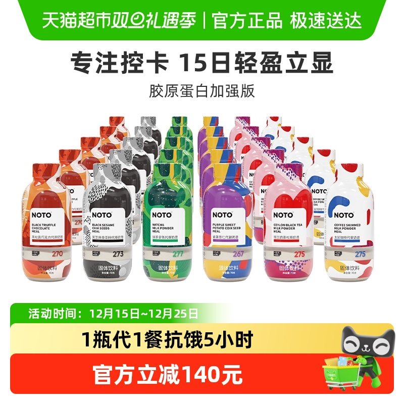 Smeal高蛋白代餐奶昔粉70g×30瓶