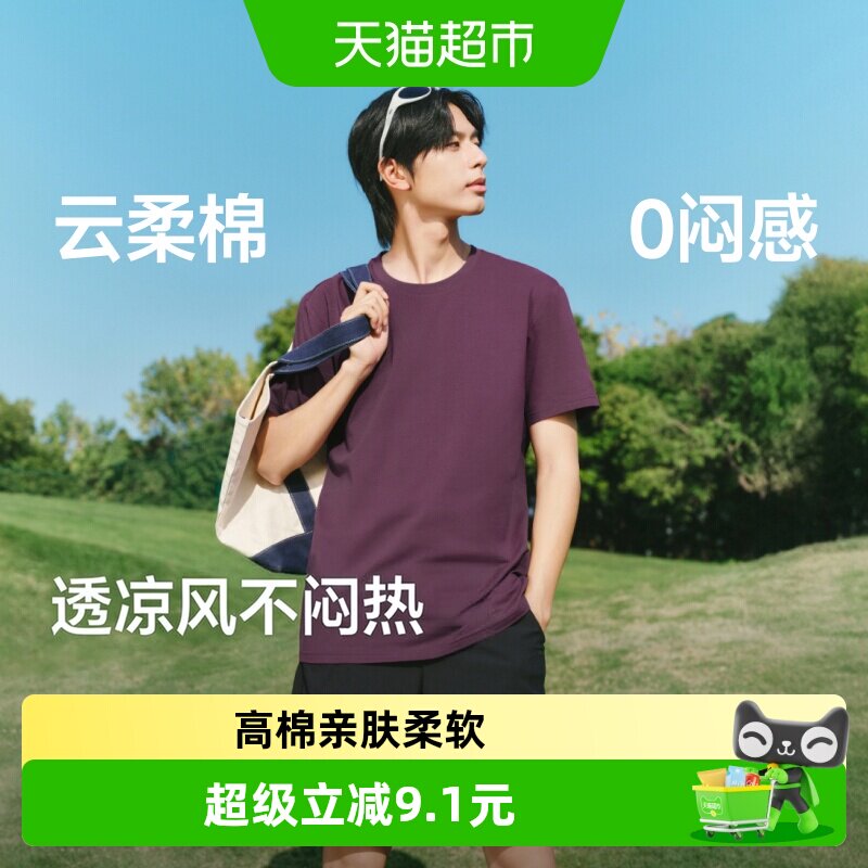 蕉下男士透气棉质上衣柔软舒适图片