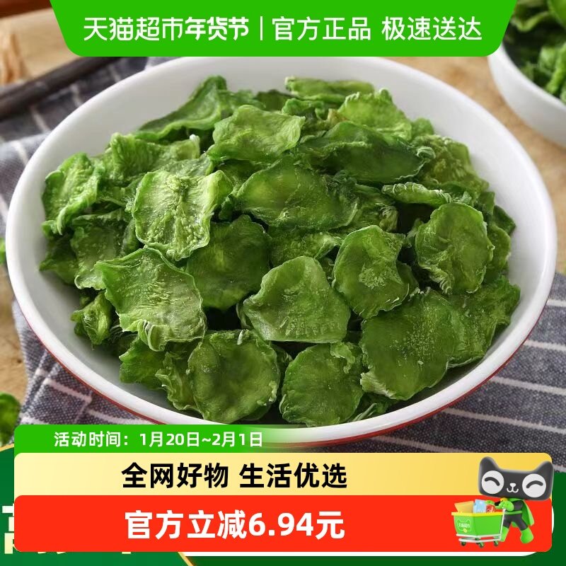 莴笋干脱水蔬菜窝笋莴苣干贡菜农家自制干菜干货菜,水产肉类/新鲜蔬果/熟食,其它,淘宝优惠券,粉丝福利购,淘宝优惠卷