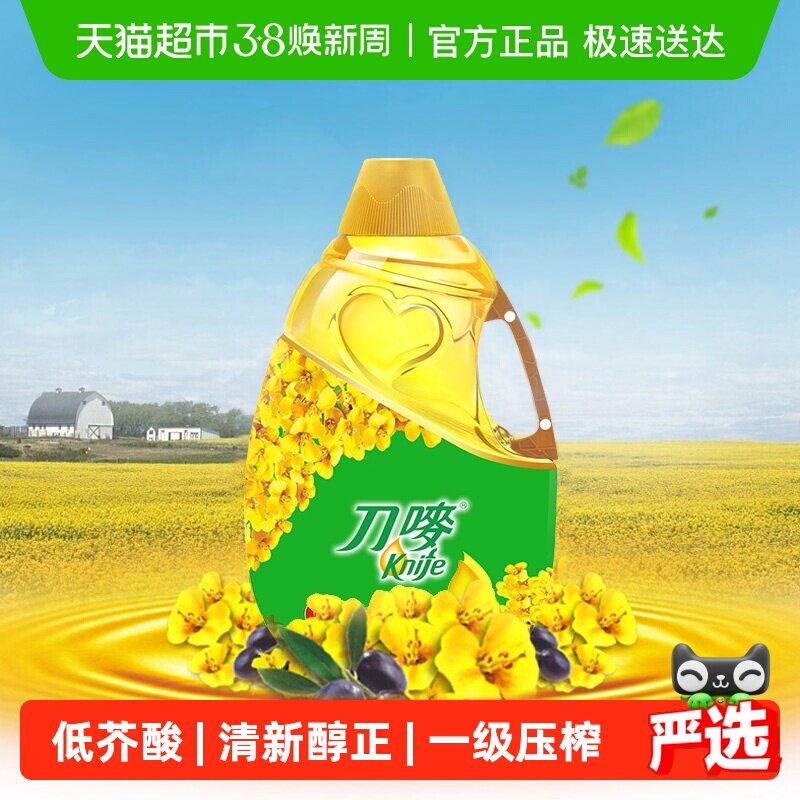 knife/刀唛芥花籽油4.68L食用油低芥酸菜籽油4.68L/瓶