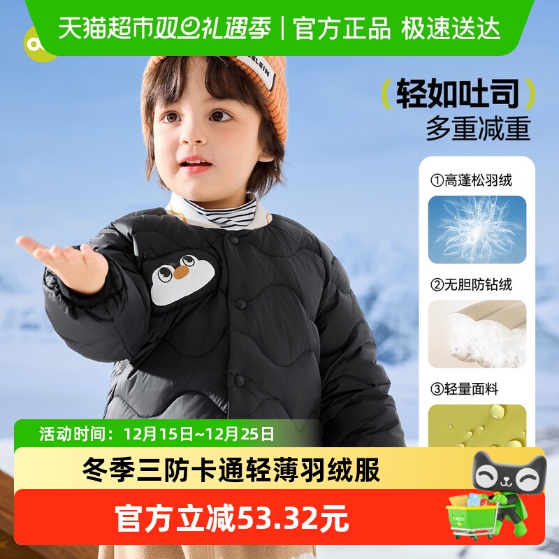 嘟嘟家宝宝冬季轻薄三防羽绒服