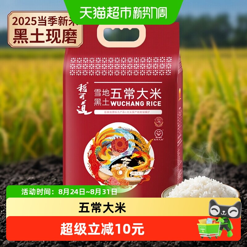 千禾0酱油666g 4.9元，稻可道五常大米5kg 19元 - 线报酷