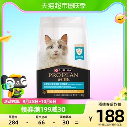冠能猫粮全价成年期猫粮2.5kg尿道护理成年猫功能粮