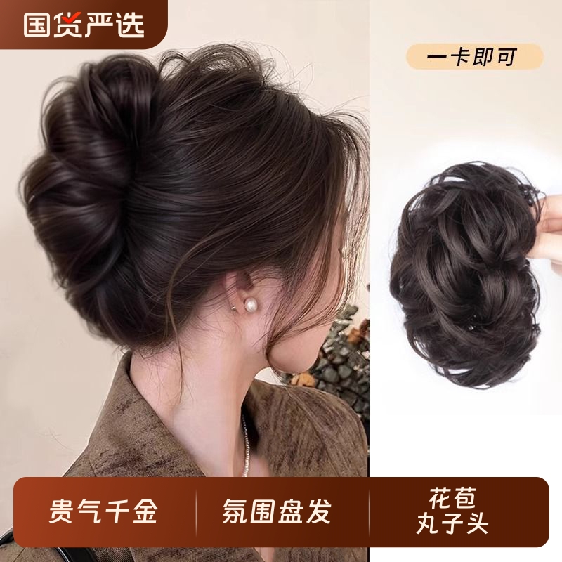 丸子头仿真发抓夹氛围感千金花苞高颅顶盘发蓬松增量发包盘发神器