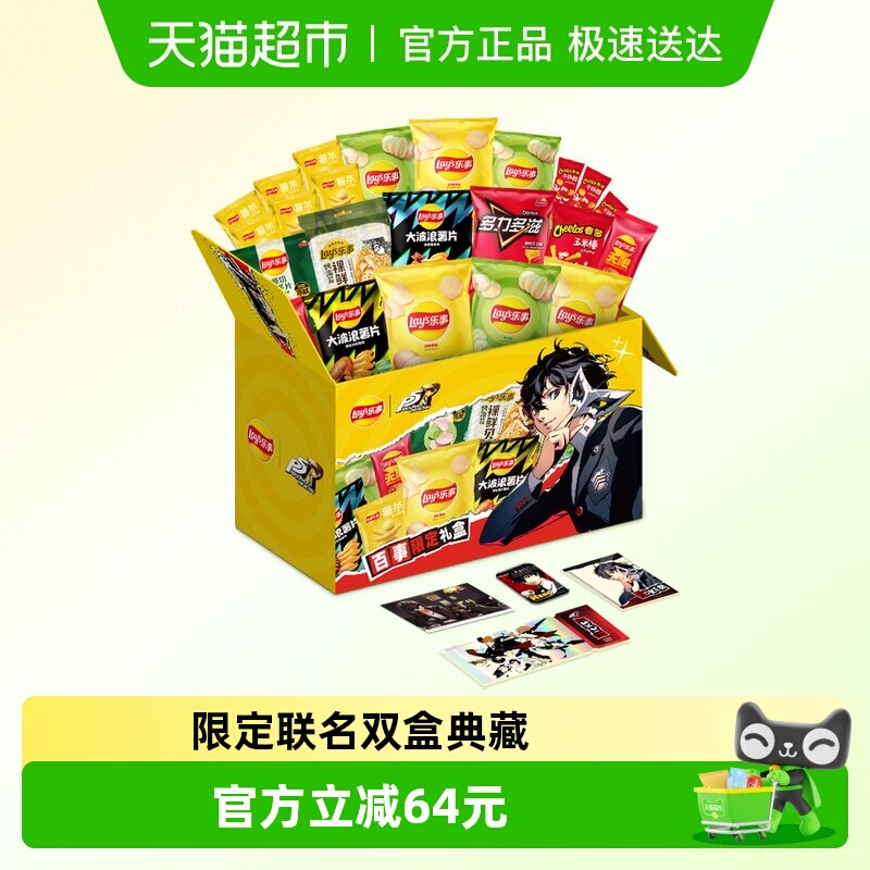 乐事女神异闻录5皇家版联名周边薯片礼盒823g混合口味零食