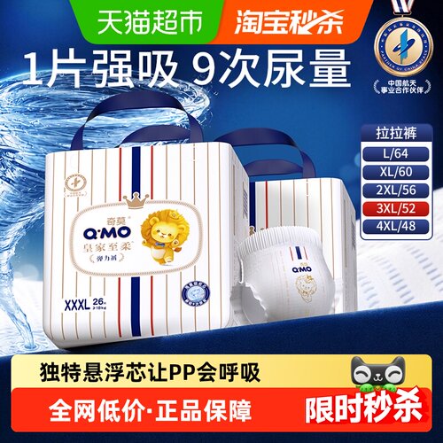 奇莫至柔拉拉裤亲肤贴合干爽透气