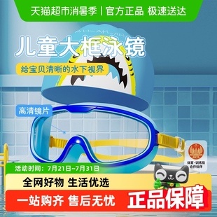 麦瑞克儿童大框泳镜男女童高清防水防雾泳镜专业游泳训练初学者