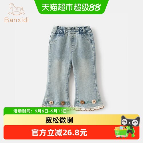 班喜迪女童春秋新款牛仔喇叭裤