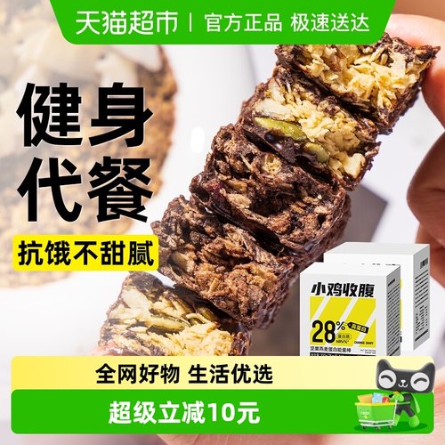 小鸡收腹木糖醇蛋白棒零食