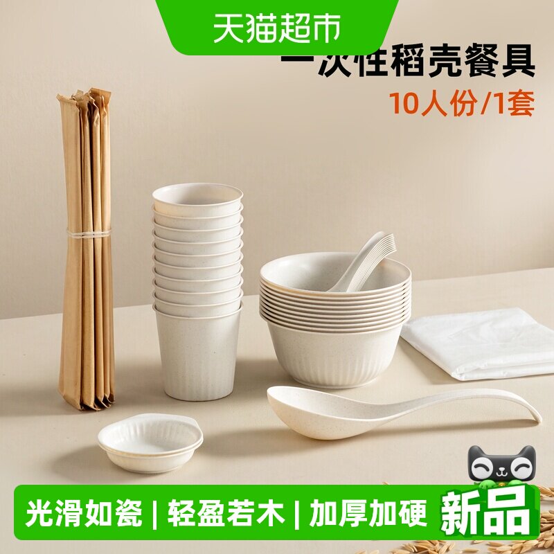 onlycook稻壳一次性碗筷套装2套图片