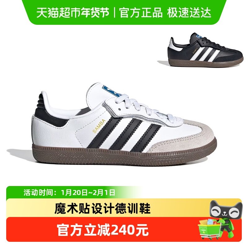 阿迪达斯童鞋儿童运动鞋三叶草魔术贴SAMBA小童T头德训鞋JQ6391,童鞋/婴儿鞋/亲子鞋,运动鞋,淘宝优惠券,粉丝福利购,淘宝优惠卷