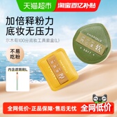 尔木萄 100分粉扑L超软不吃粉1盒2枚美妆蛋配置遮瑕刷