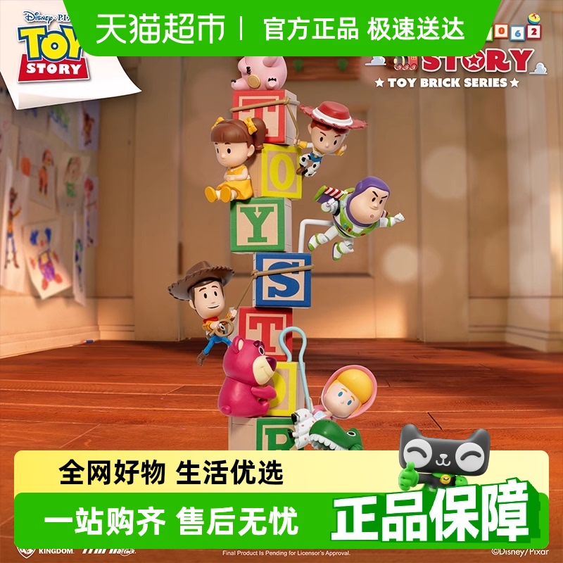 野兽王国草莓熊玩具总动员盲盒玩具正版