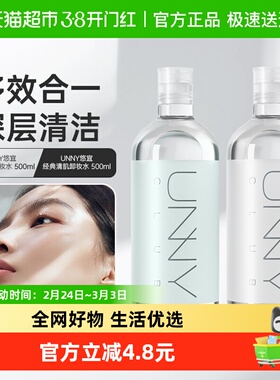 unny club温和敏感肌卸妆水眼唇脸卸妆油乳膏三合一深层清洁