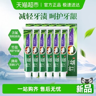 BAMBOO 竹盐精品全优护牙膏减轻牙龈问题清清新口气洁白牙齿 SALT