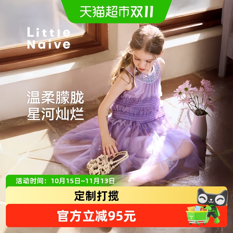 LittleNaive夏季新款女童连衣裙