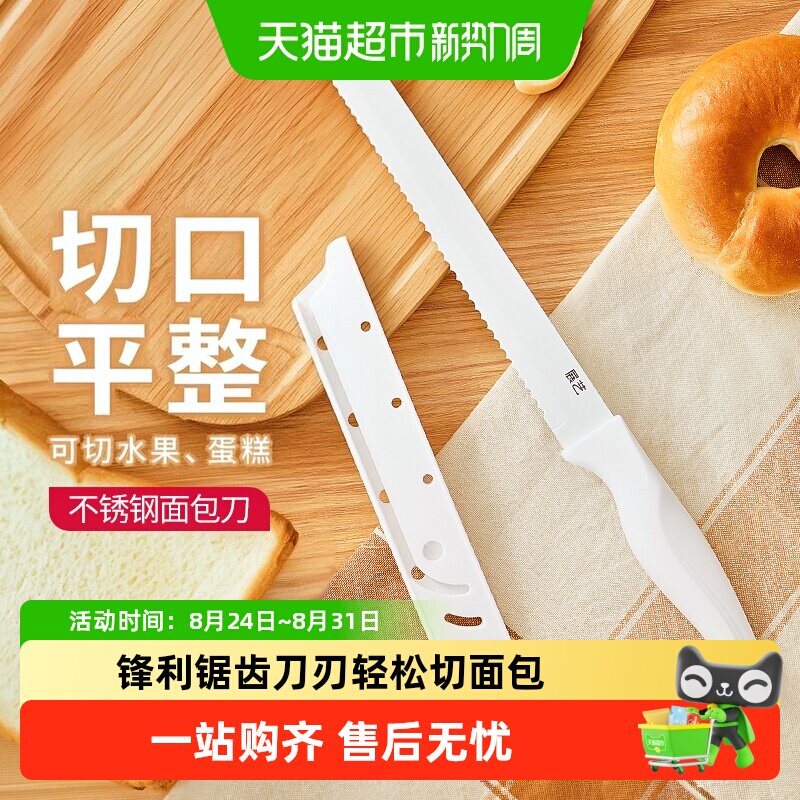 展艺烘焙刀人体工学握持舒适