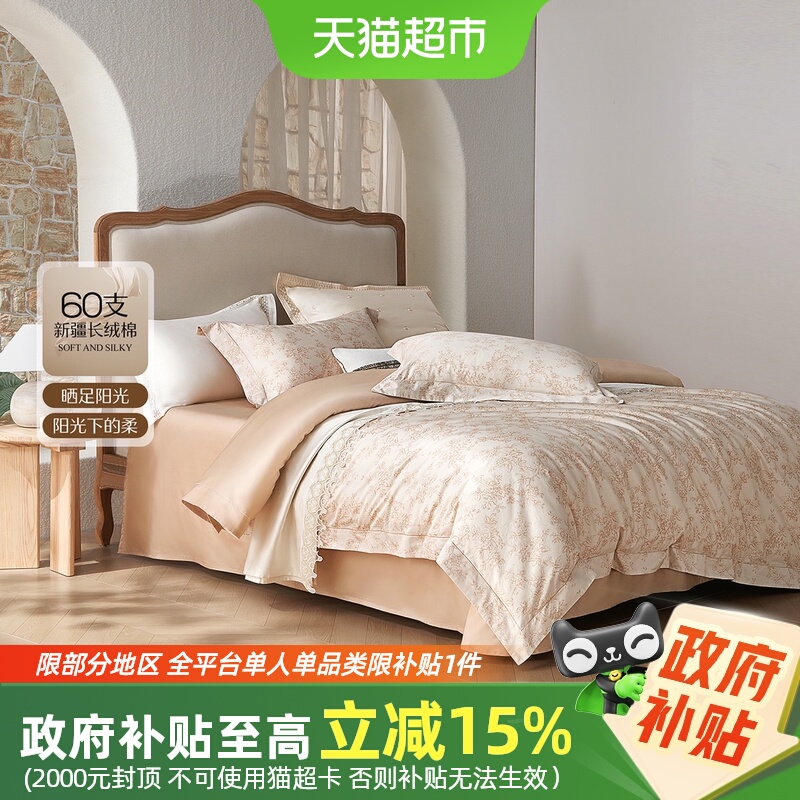 水星家纺60支新疆长绒棉复古花卉轻奢四件套家用被套床单秋冬套件