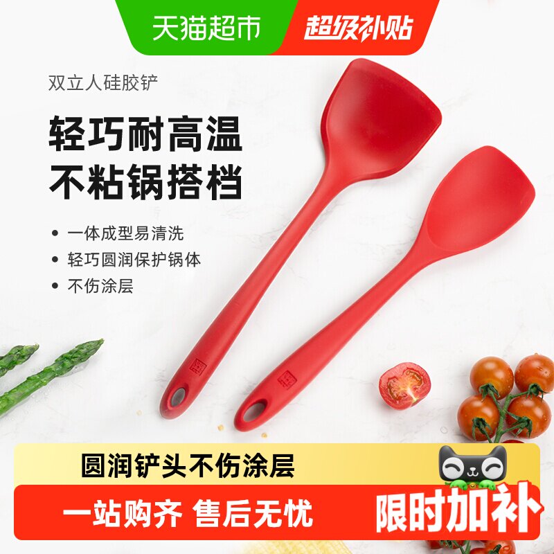 德国双立人大号硅胶铲锅铲不粘锅专用厨房家用炊具耐高温防烫锅铲