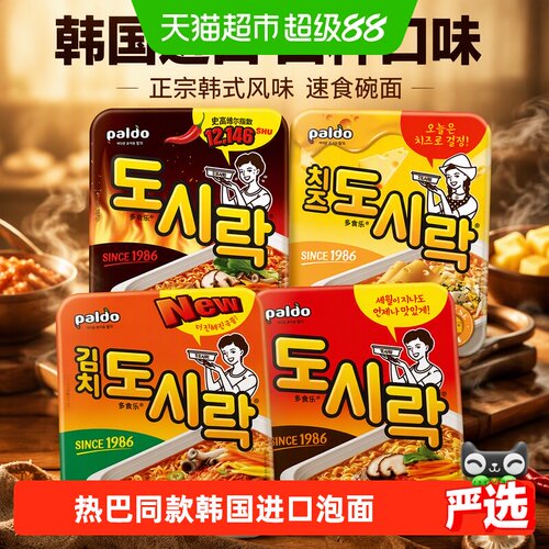 PALDO八道泡面经典牛肉味碗面