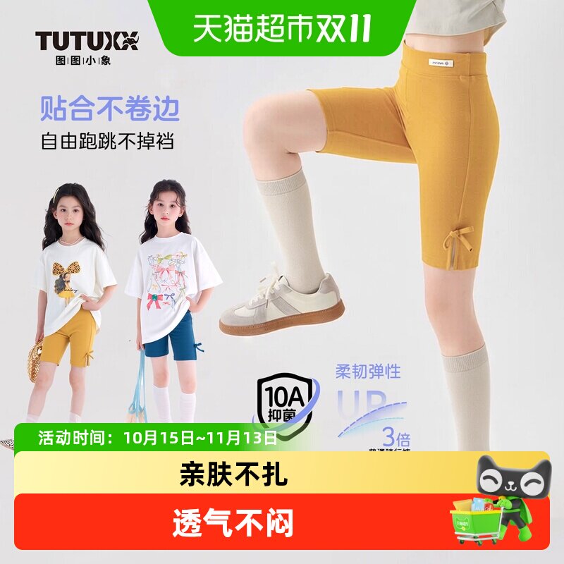 图图小象童装女童打底裤2026夏季新款儿童薄款五分短裤户外骑行裤