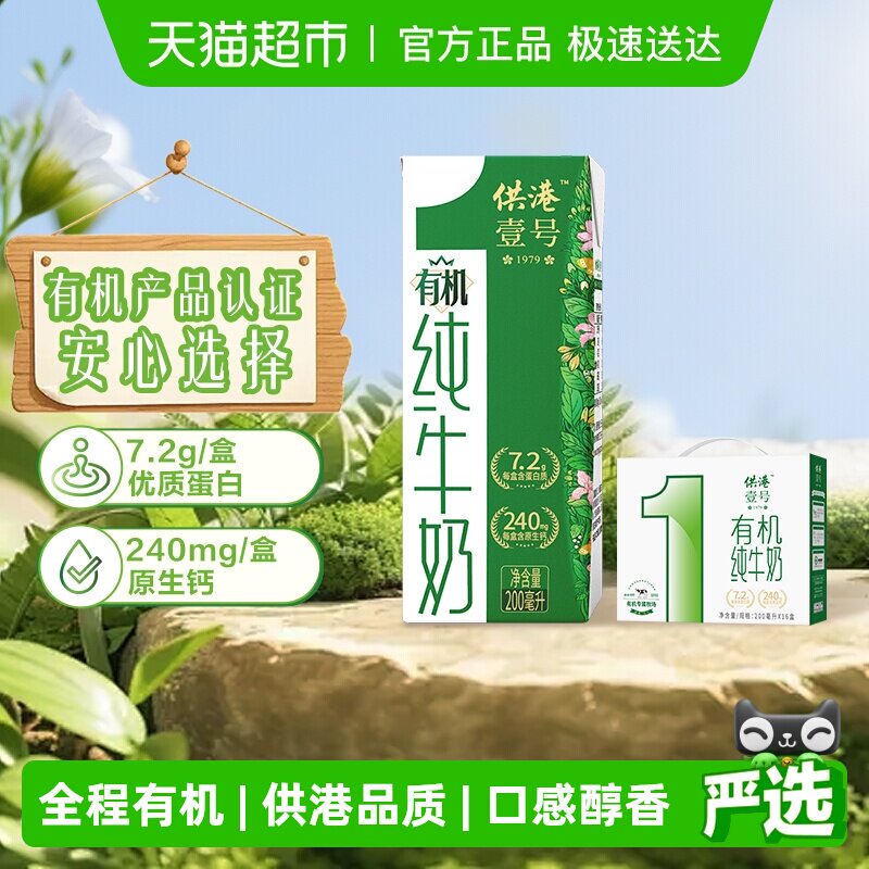 ����Ҽ���л���ţ��200ml*16��ȫ���л�����Ʒ������������� 31.12Ԫ