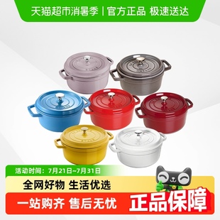 staub琺寶琺瑯鍋鑄鐵鍋燉鍋20cm22cm24cm法國進口無涂層燜燒鍋
