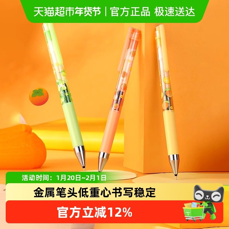 PILOT百乐Juice up百果乐中性笔学生考试心想试橙限量版套装黑芯,文具电教/文化用品/商务用品,中性笔,淘宝优惠券,粉丝福利购,淘宝优惠卷