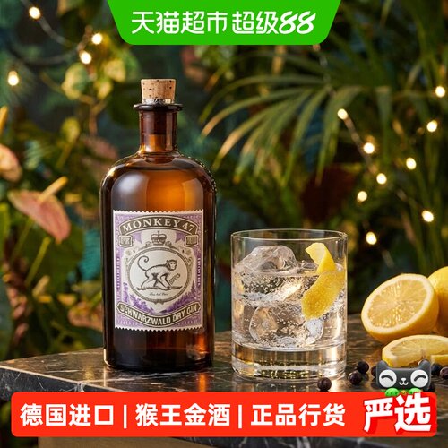 猴王47黑森林干金酒