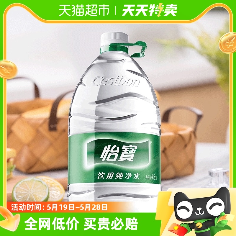 怡宝饮用纯净水4.5L*4支/箱装桶装水非矿泉水-封面