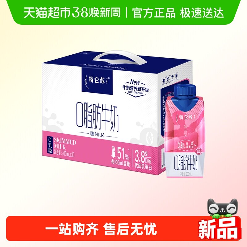 ��������MILK 0֬��ţ�������λø�200mL��10�� 0֬��200ml*10��